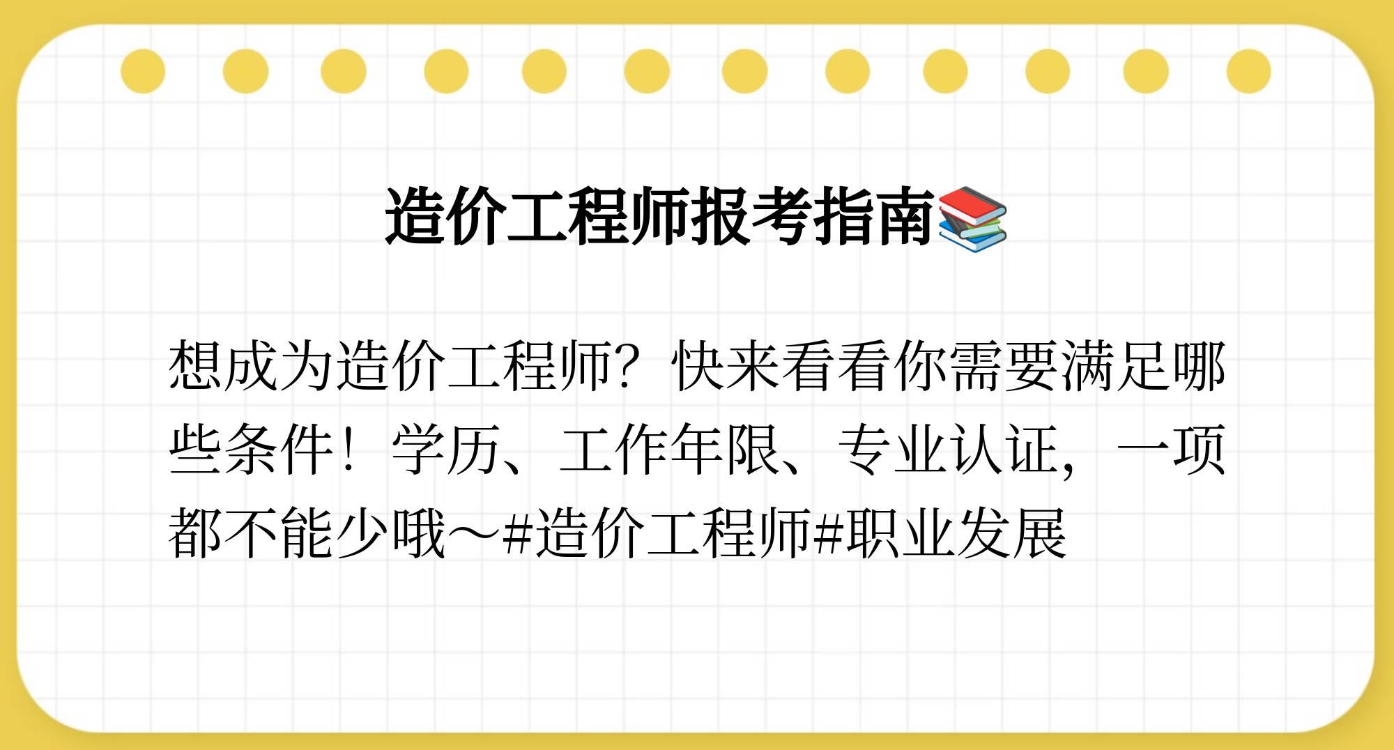 造價師不帶社保給多少錢一年造價工程師要社保嗎  第2張