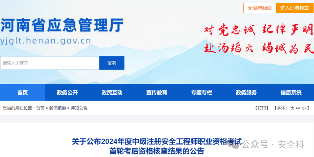 山東注冊安全工程師培訓(xùn)機構(gòu),山東注冊安全工程師報考條件  第2張
