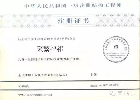 一級注冊結構工程師證書多少錢,一級注冊結構工程師靠掛費用  第2張