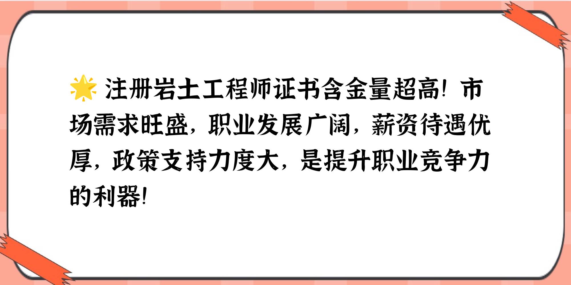 全國注冊巖土工程師大約有多少人注冊巖土工程師現有人數  第2張