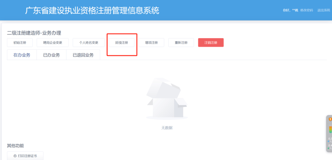 二級建造師證書幾年有效,二級建造師證書期限  第1張
