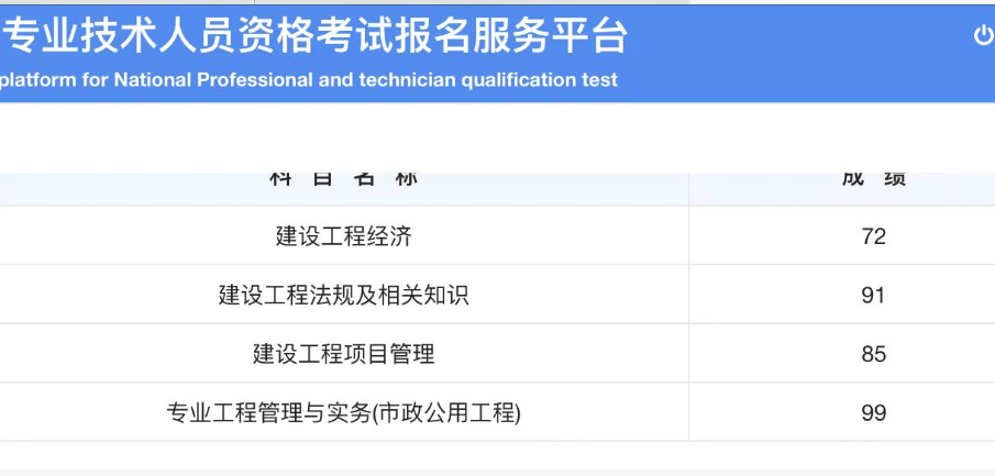 一級(jí)建造師成績(jī)?cè)谀睦锊橐患?jí)建造師成績(jī)查  第2張