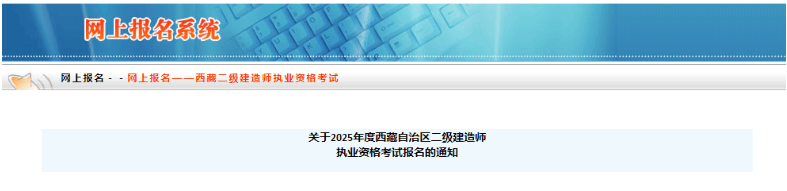 二級(jí)建造師報(bào)名時(shí)間是幾月份全國二級(jí)建造師報(bào)名時(shí)間  第1張