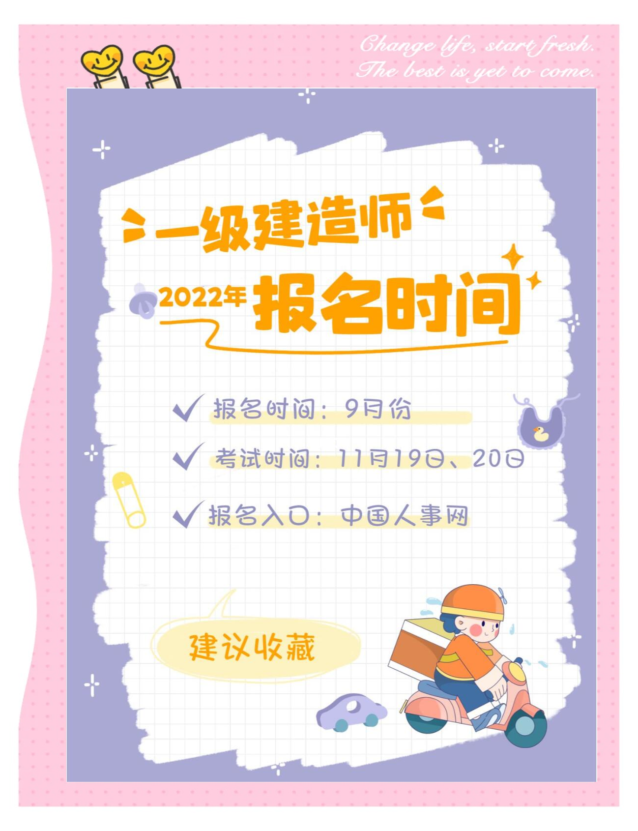 陜西省一級建造師報名條件陜西省一建報名資格條件  第2張