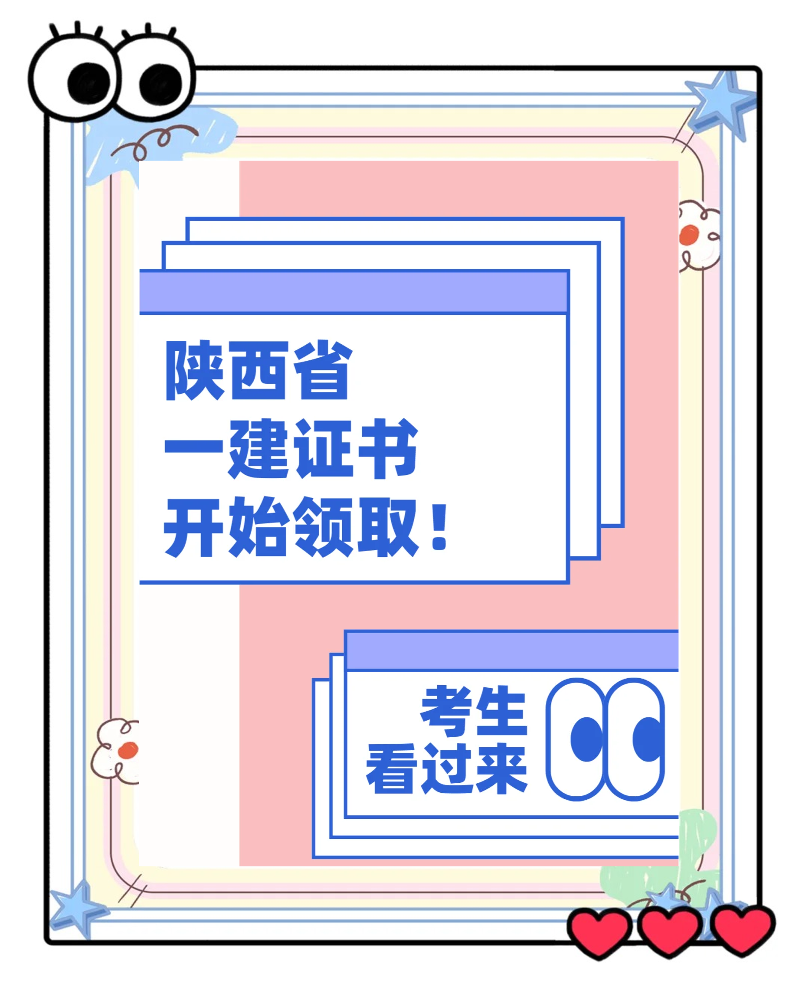 陜西省一級建造師報名條件陜西省一建報名資格條件  第1張