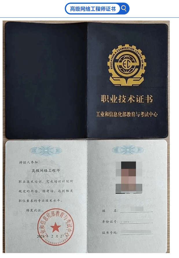 網絡安全工程師報名網網絡安全工程師考試題庫  第2張