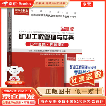 二級(jí)建造師2021年押題,二級(jí)建造師押題密卷  第2張