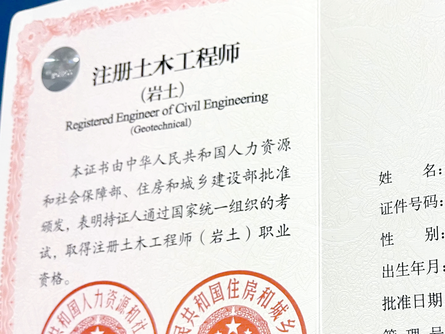 關于巖土工程師需要一年都外出嗎的信息  第1張