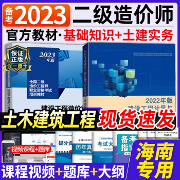 造價工程師教材pdf造價工程師教材是哪個出版社  第1張