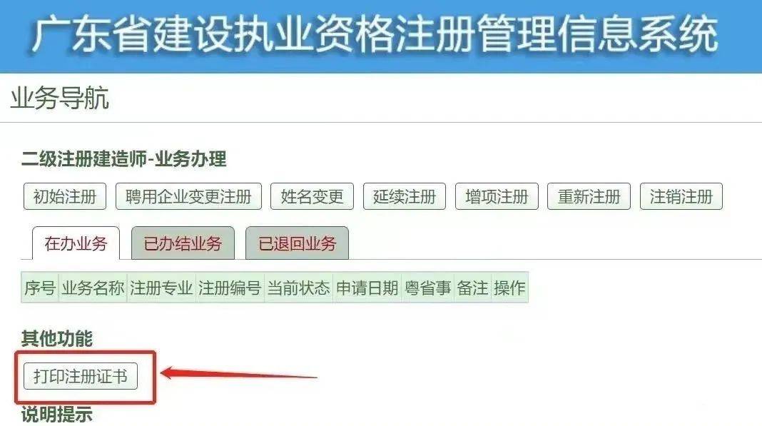 二級建造師注冊證書查詢系統,中華人民共和國二級建造師注冊證書查詢  第1張