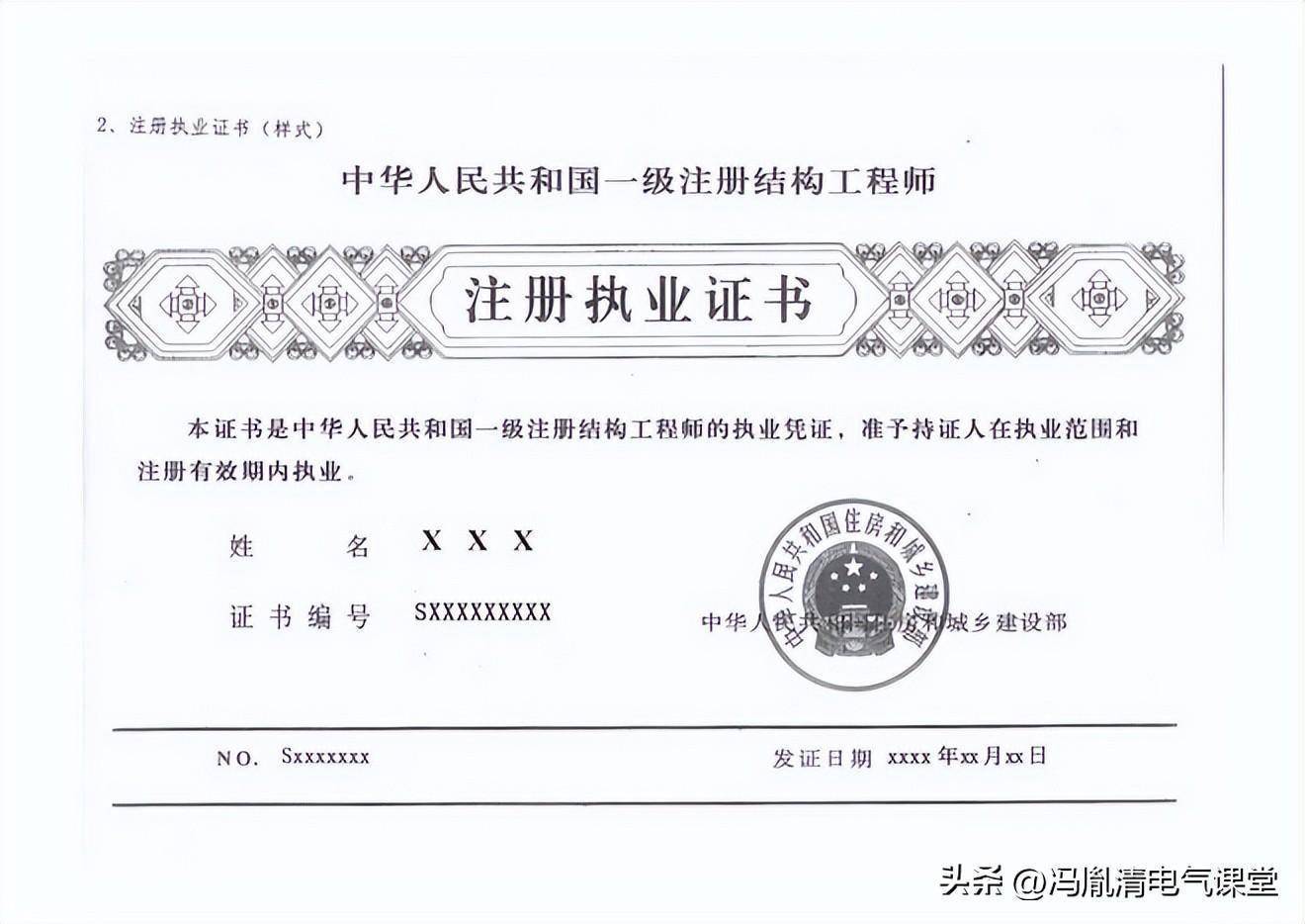 注冊(cè)結(jié)構(gòu)工程師有前途嗎,注冊(cè)結(jié)構(gòu)工程師在什么單位上班  第1張