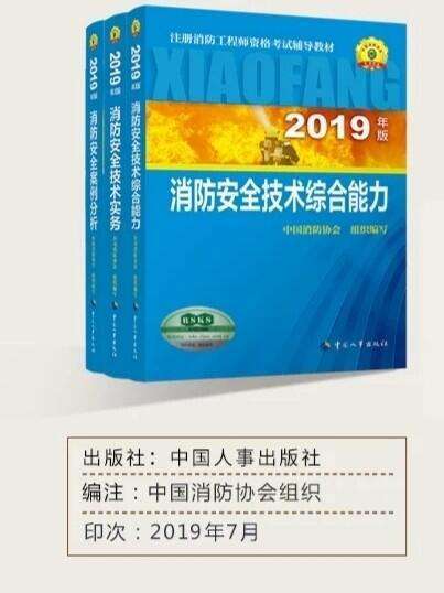 注冊消防工程師登記管理系統(tǒng),注冊消防工程師報考指導(dǎo)中心  第2張