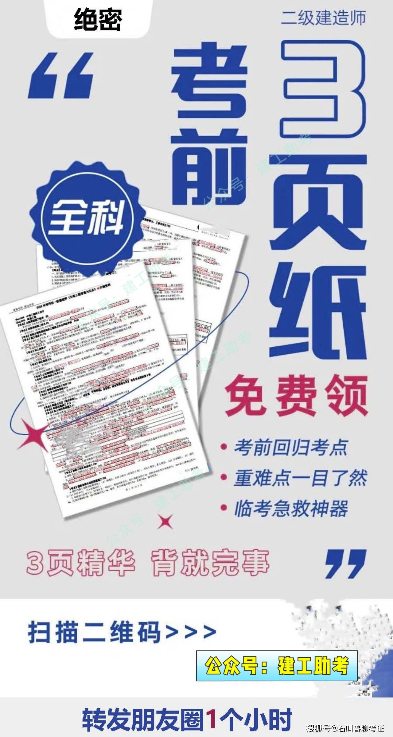 吉林二級建造師準考證打印官網查詢,吉林二級建造師準考證  第1張