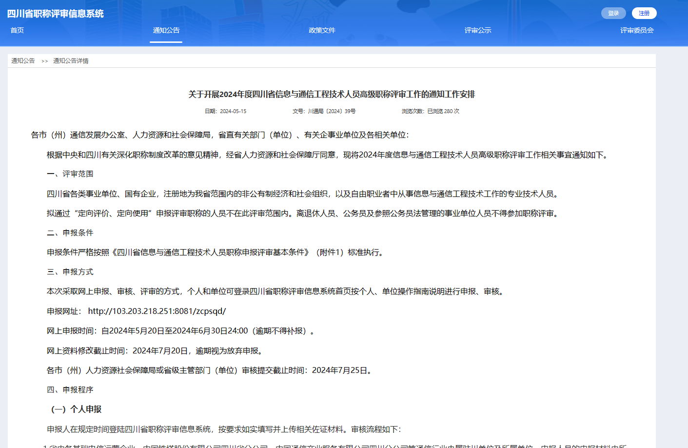 水利總監理工程師崗位證書,水利總監理工程師評審  第2張