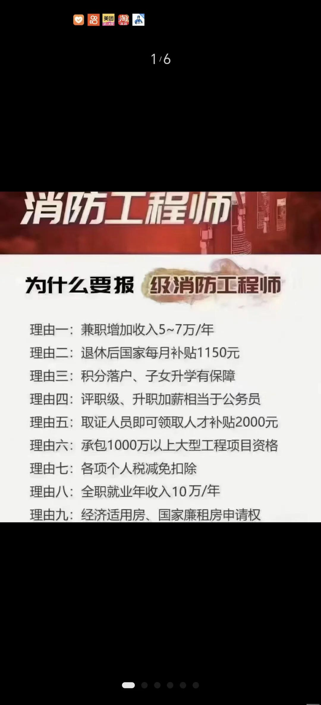 消防工程師在哪里考試消防工程師從哪報名考試  第1張