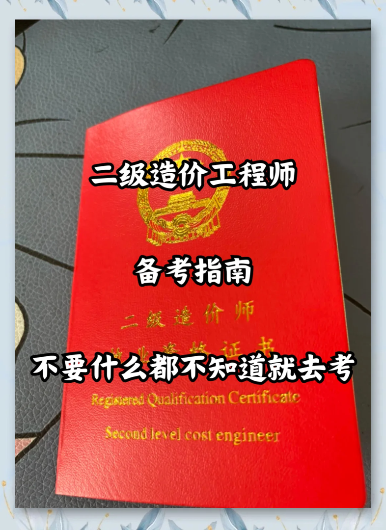 二級結構工程師教材電子版二級結構工程師掃描件  第1張