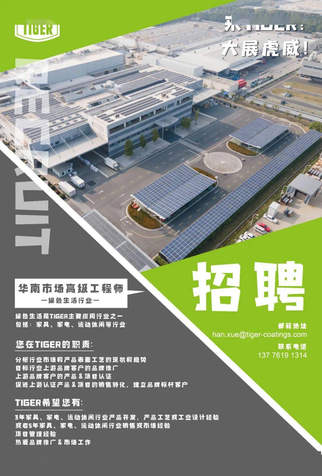 玩具廠結構工程師招聘信息,玩具廠結構工程師招聘信息  第1張