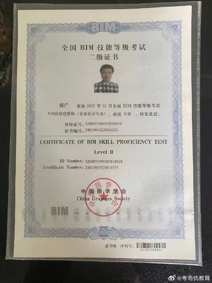 建筑bim工程師報(bào)名建筑bim工程師報(bào)名官網(wǎng)  第1張