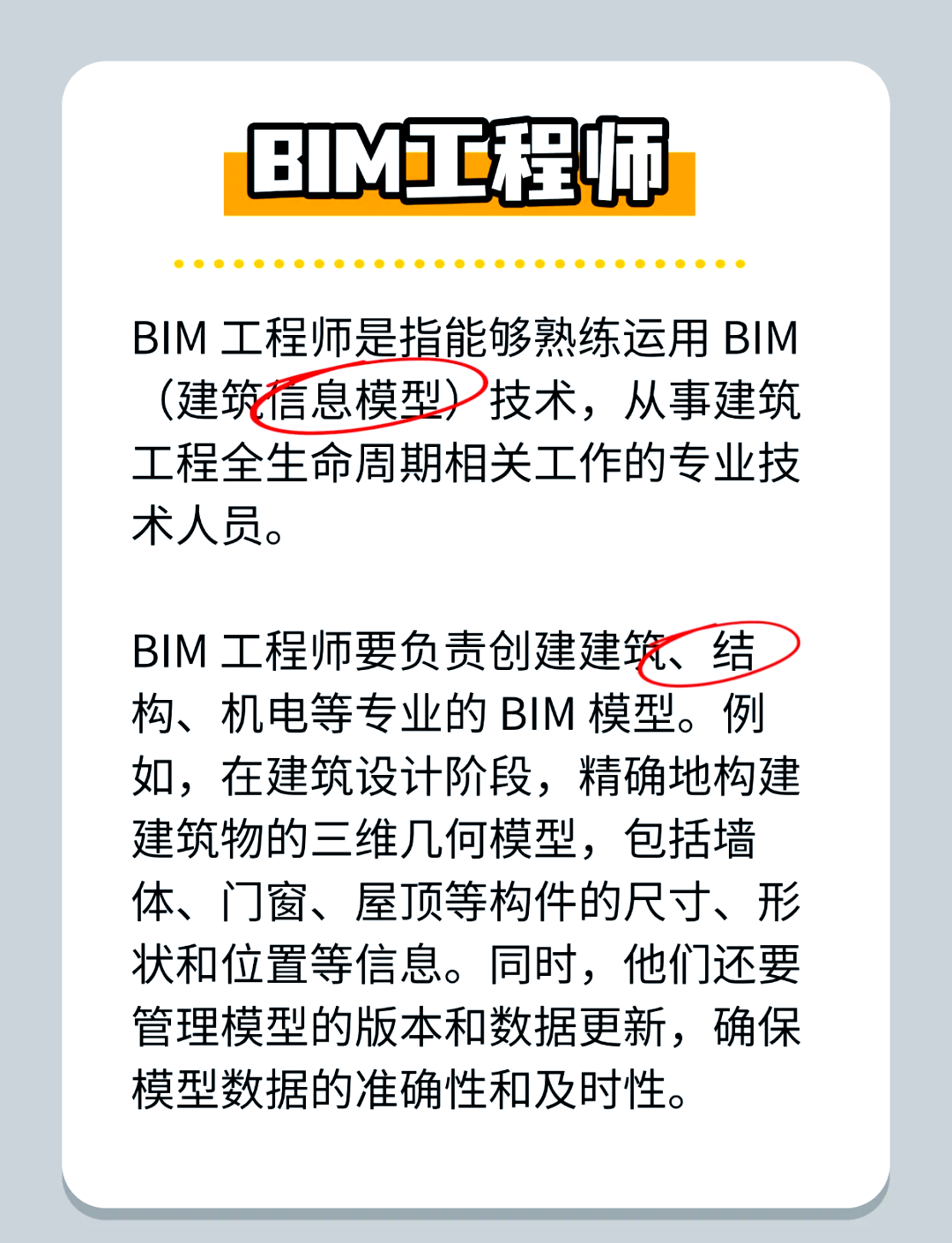 建筑bim工程師報(bào)名建筑bim工程師報(bào)名官網(wǎng)  第2張