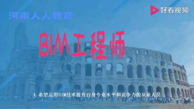 bim工程師官網建筑bim工程師搜狗  第1張