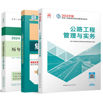二級建造師管理歷年真題答案與解析二級建造師管理習(xí)題  第2張