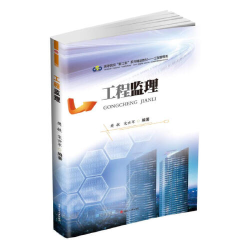 2017版監理工程師教材監理工程師課本2021  第2張