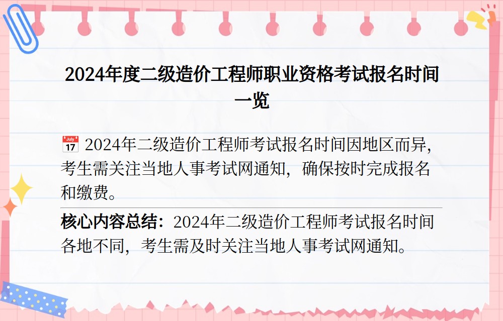 廣西造價工程師考試報名官網廣西造價工程師考試報名  第2張