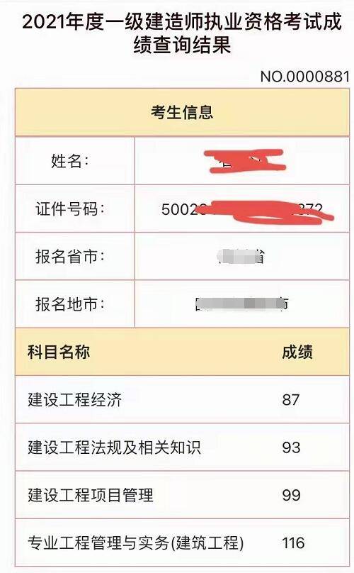 安徽一建證書領取2020安徽一級建造師證書領取  第2張