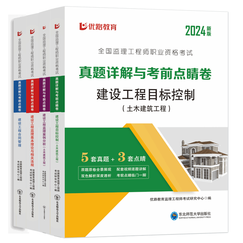 土建監理員考試題庫土建監理工程師試題  第2張