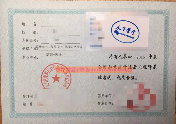檢測(cè)單位注冊(cè)巖土工程師檢測(cè)單位注冊(cè)巖土工程師新規(guī)定  第1張