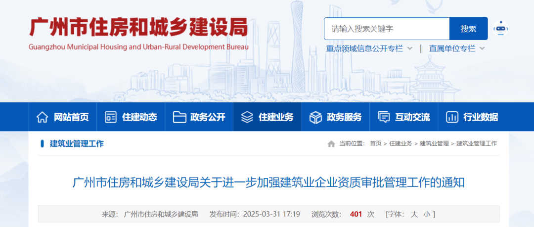浙江省二級建造師繼續教育2020年浙江省二級建造師繼續教育  第2張