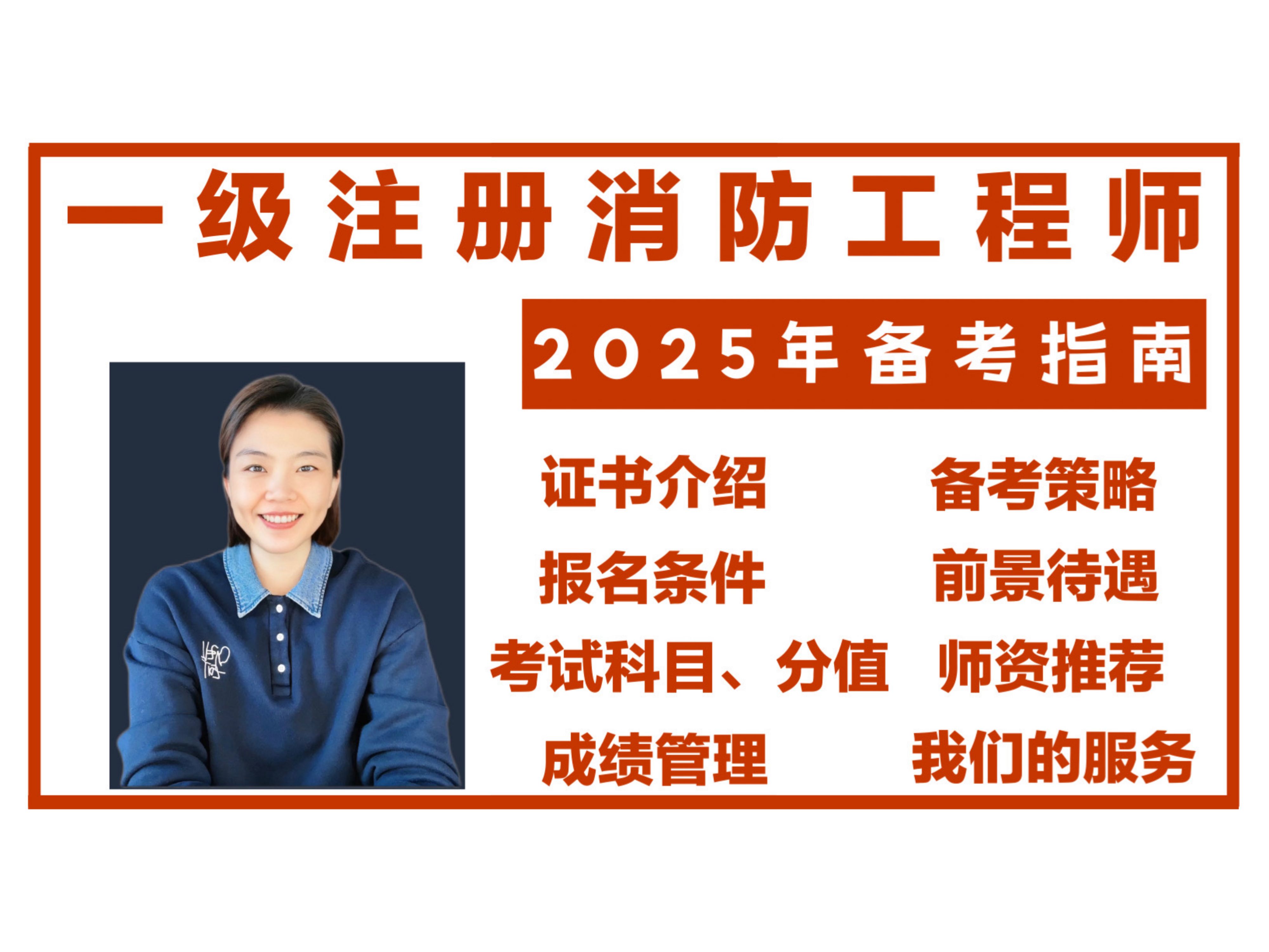 2019年全國注冊消防工程師報考服務注冊消防工程師2019年考試時間  第1張