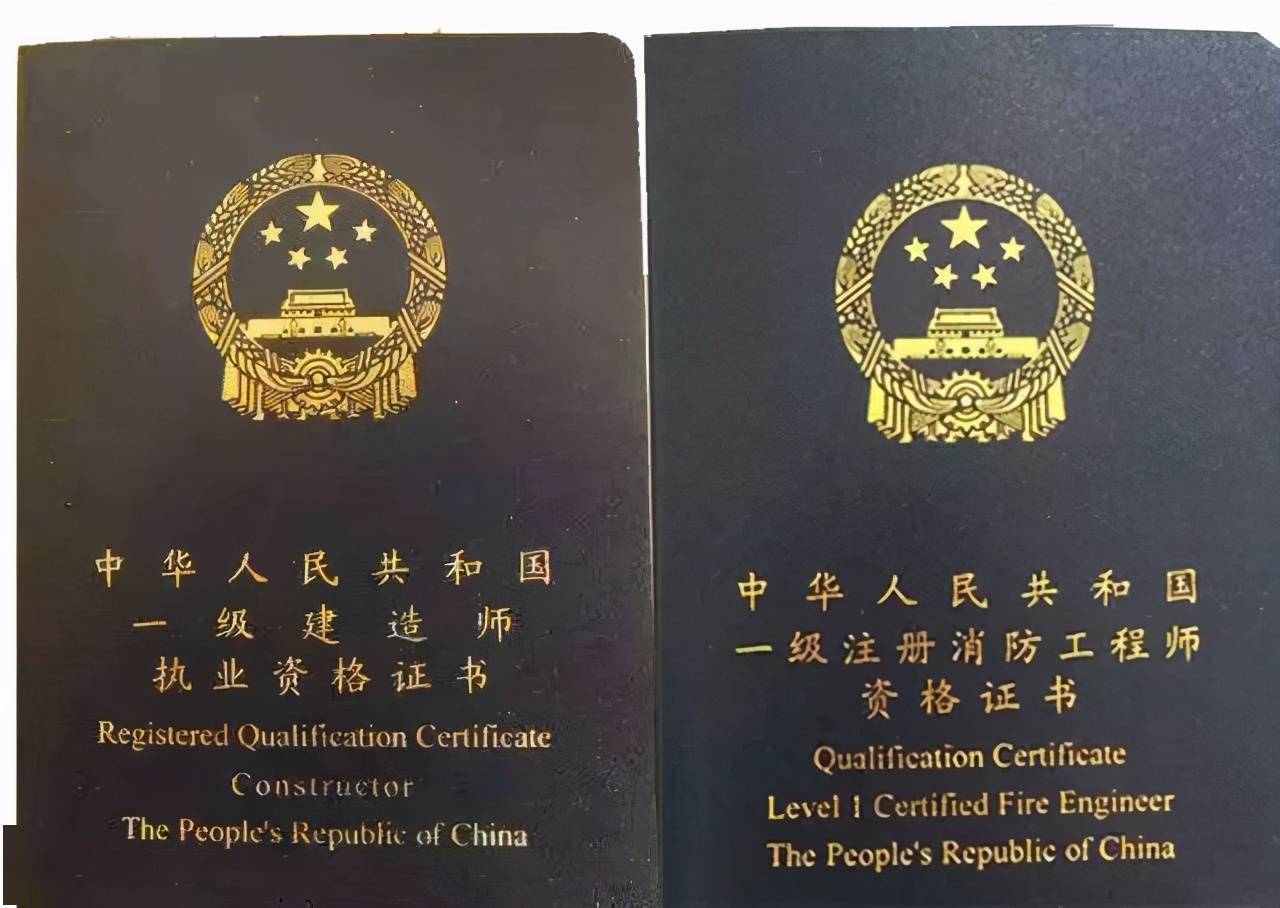 公安部消防工程師報考條件公安部消防工程師  第1張