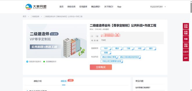云南二級建造師初始注冊進度查詢云南二級建造師準考證  第2張