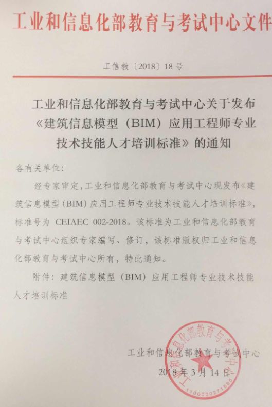 益陽bim工程師培訓學校學美工培訓機構  第2張