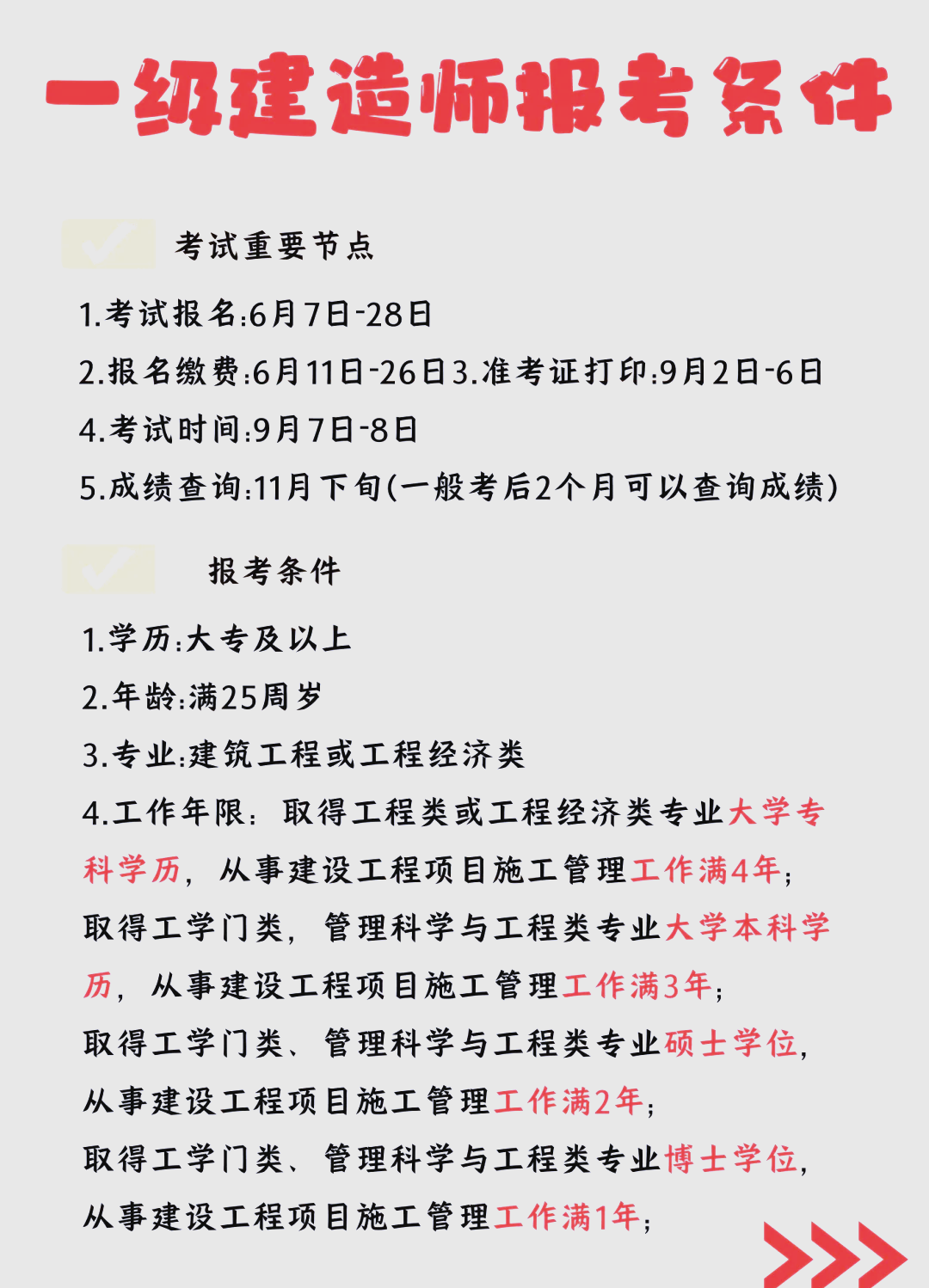 一級(jí)建造師含金量高嗎年收入多少一級(jí)建造師含金量高嗎  第1張