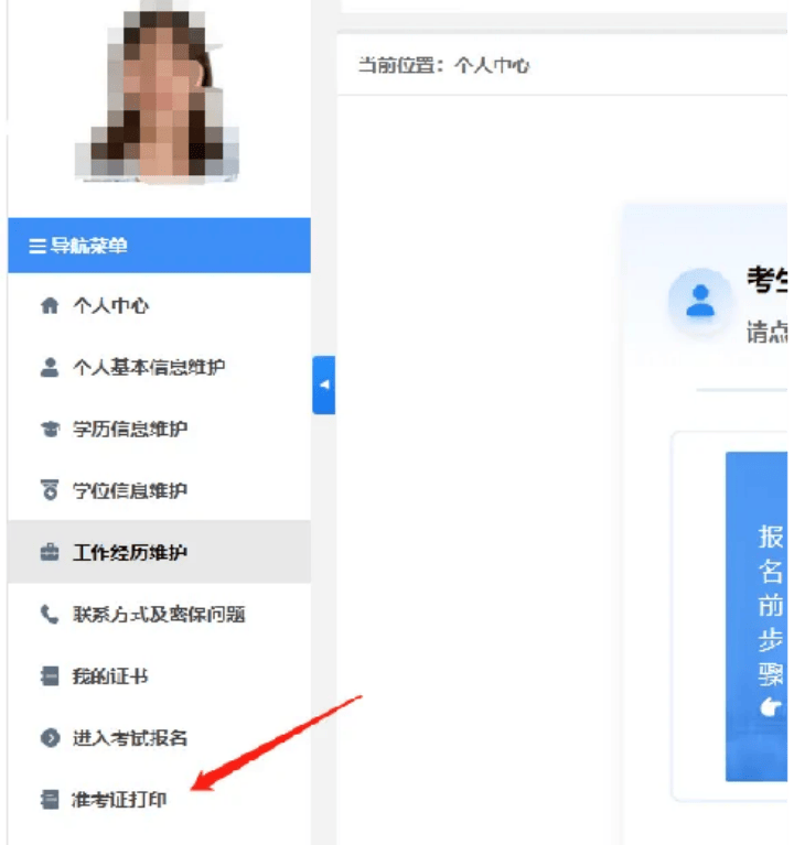 北京注冊安全工程師準考證打印,北京地區安全注冊工程師報名時間  第2張