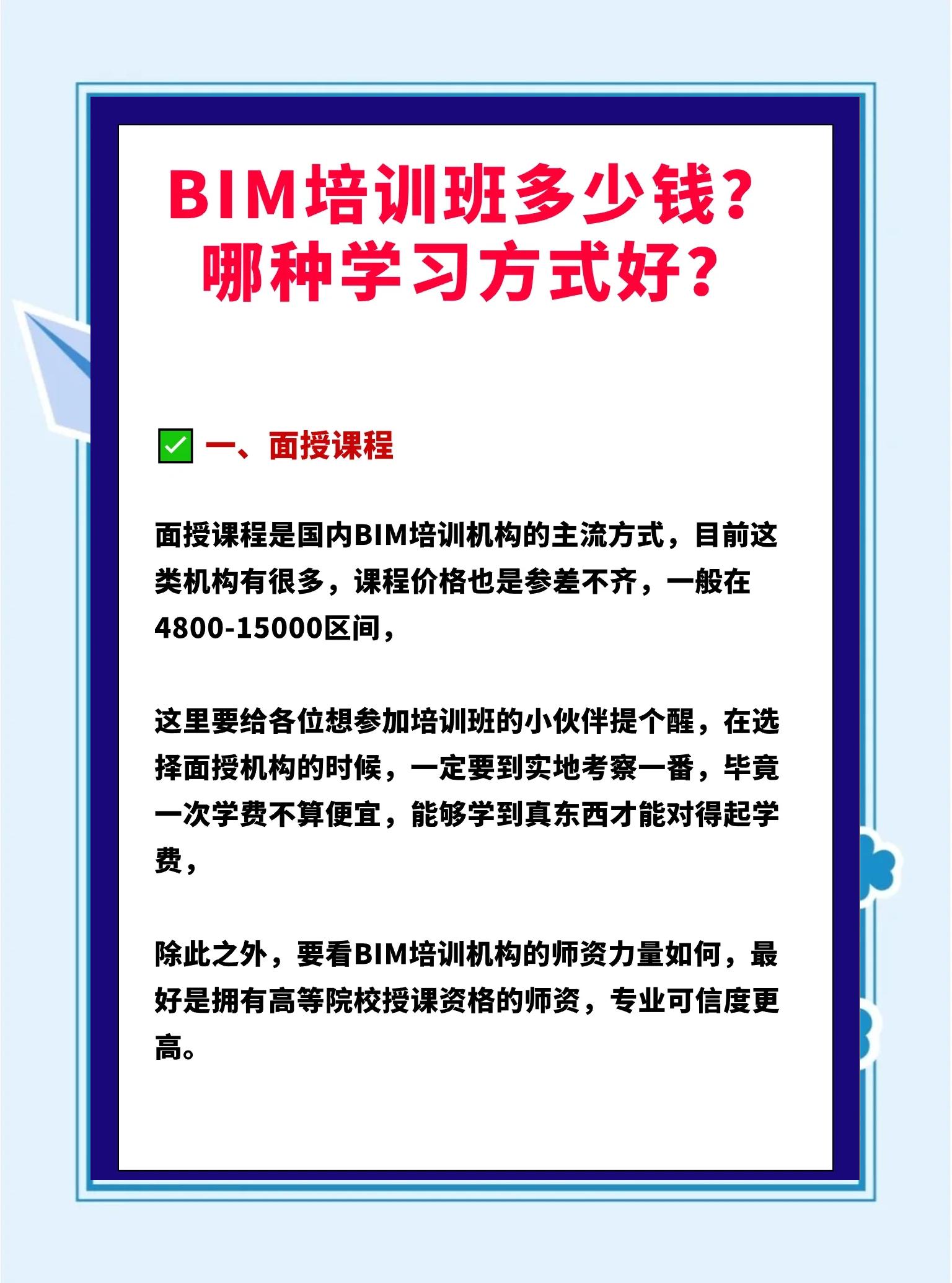 寶雞市bim技術人才申報表最新,寶雞bim工程師培訓  第2張