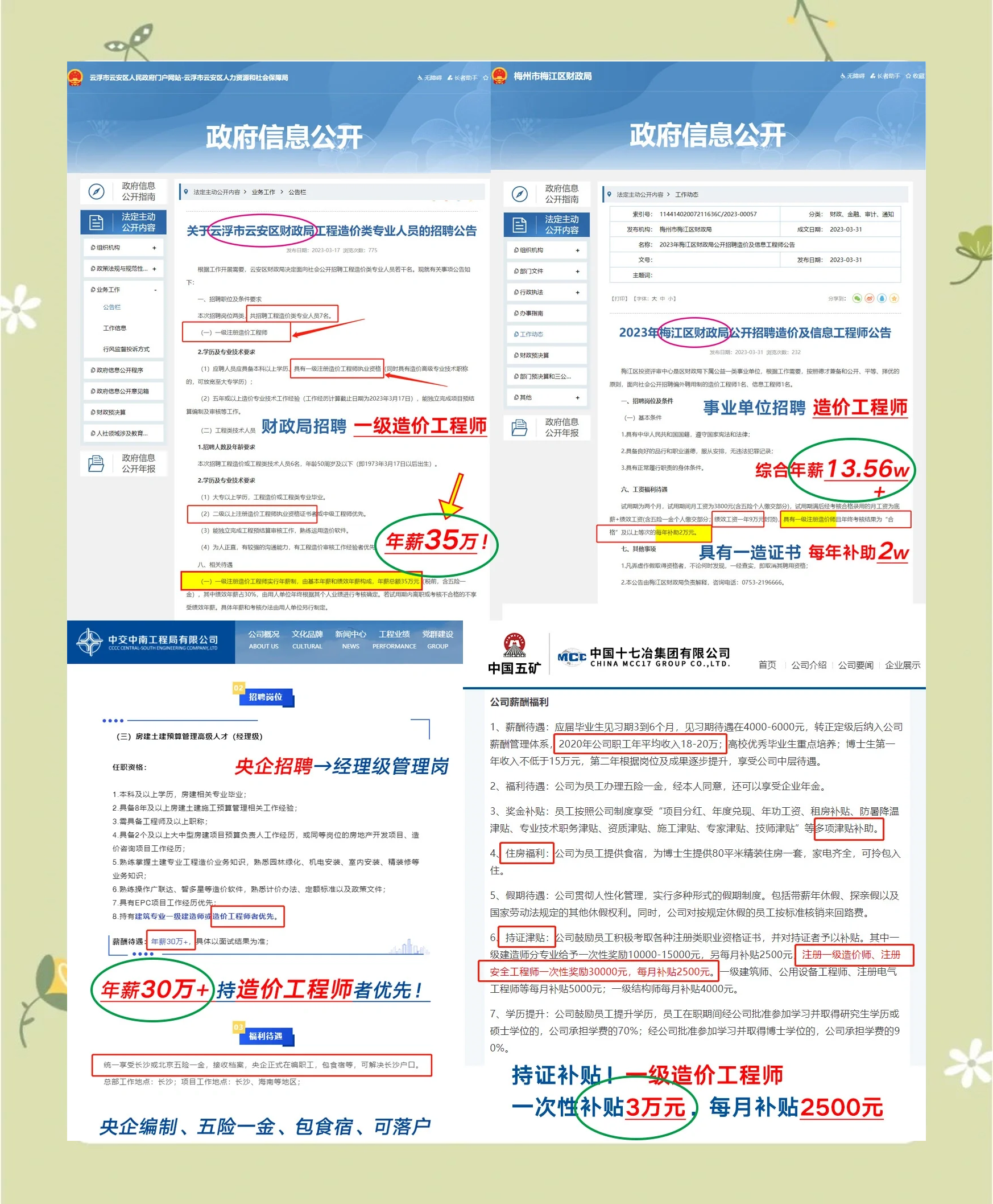 造價(jià)工程師延期,造價(jià)工程師延期在什么網(wǎng)站  第2張