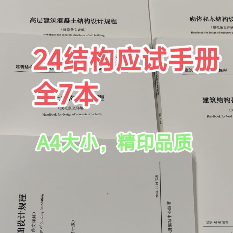 注冊結(jié)構(gòu)工程師條文注冊結(jié)構(gòu)工程師考試合格標準  第1張