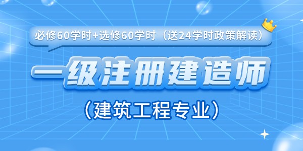 一級建造師培訓學校,一級建造師培訓哪個學校好  第1張