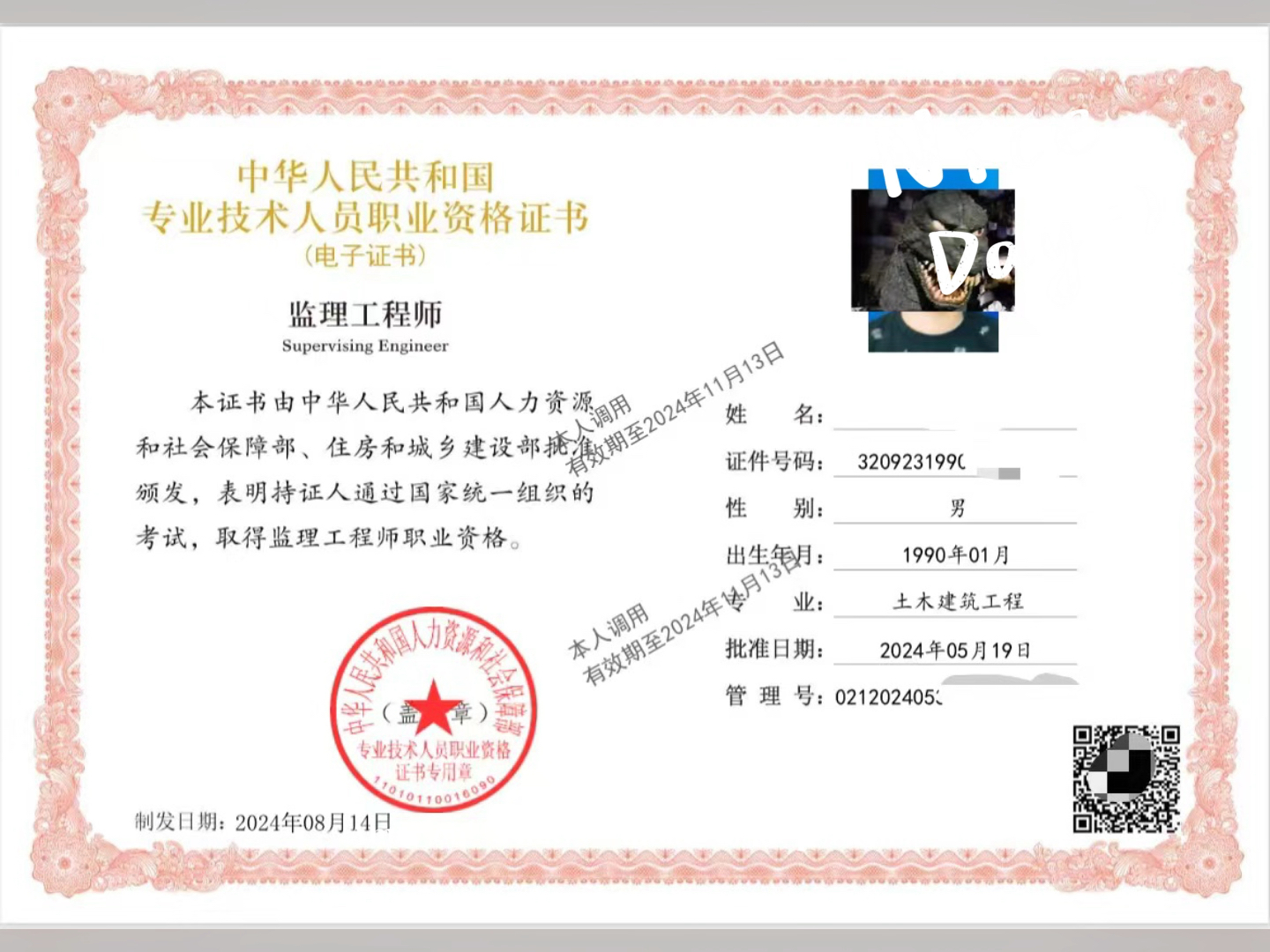 2015監理工程師發證歷年監理工程師證書領取時間  第2張