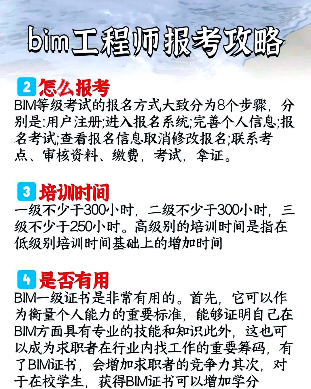 學(xué)bim工程師bim工程師就業(yè)前景如何  第1張