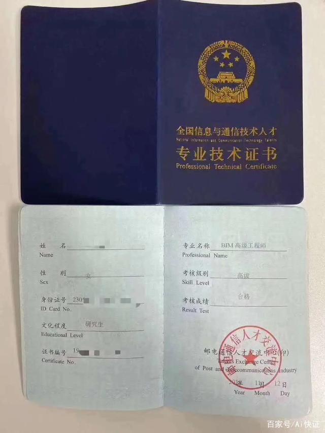 bim工程師證書報(bào)考條件,鶴壁結(jié)構(gòu)bim工程師報(bào)考條件  第2張
