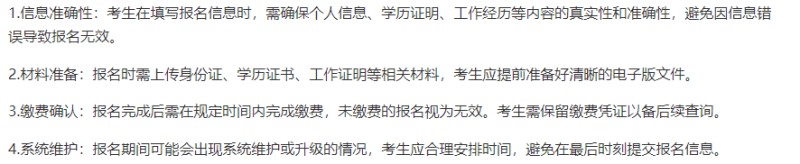 國家注冊二級建造師報考條件是什么,國家注冊二級建造師報考條件  第1張