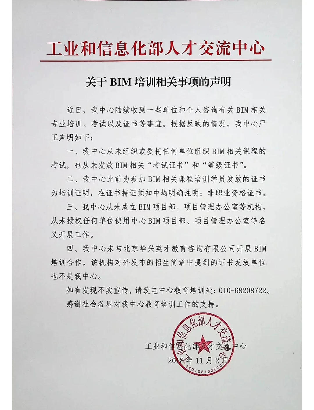 bim工程師怎么找工作,bim工程師找工作難  第1張