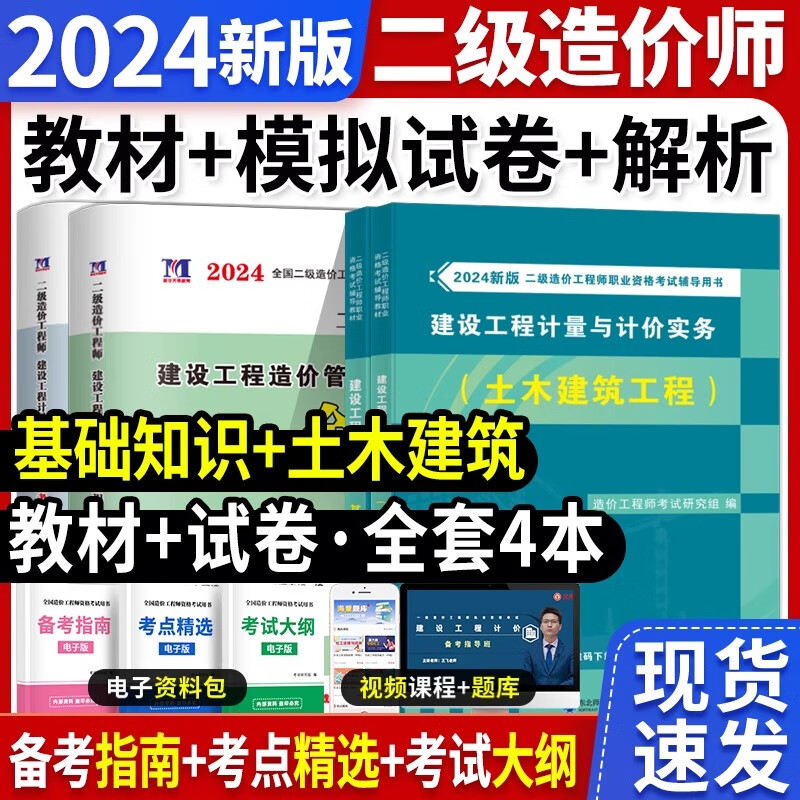 造價工程師二級有用嗎,造價工程師二級  第1張