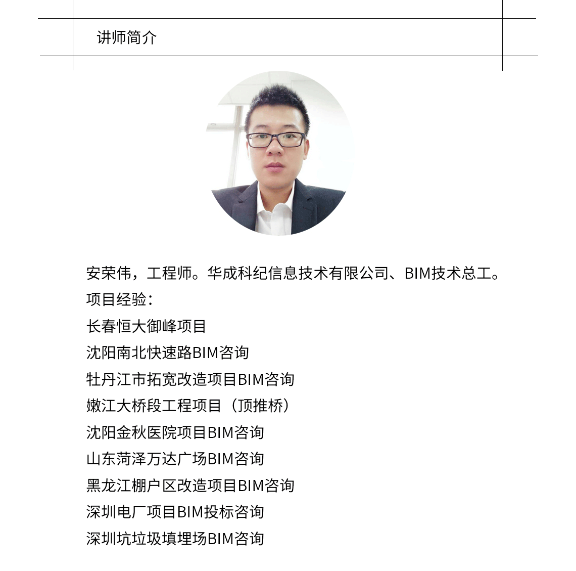 防城港市港發集團官網,防城港bim工程師  第1張