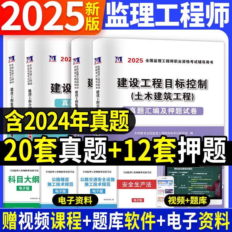 注冊監理工程師考什么,注冊監理工程師考什么科目  第1張