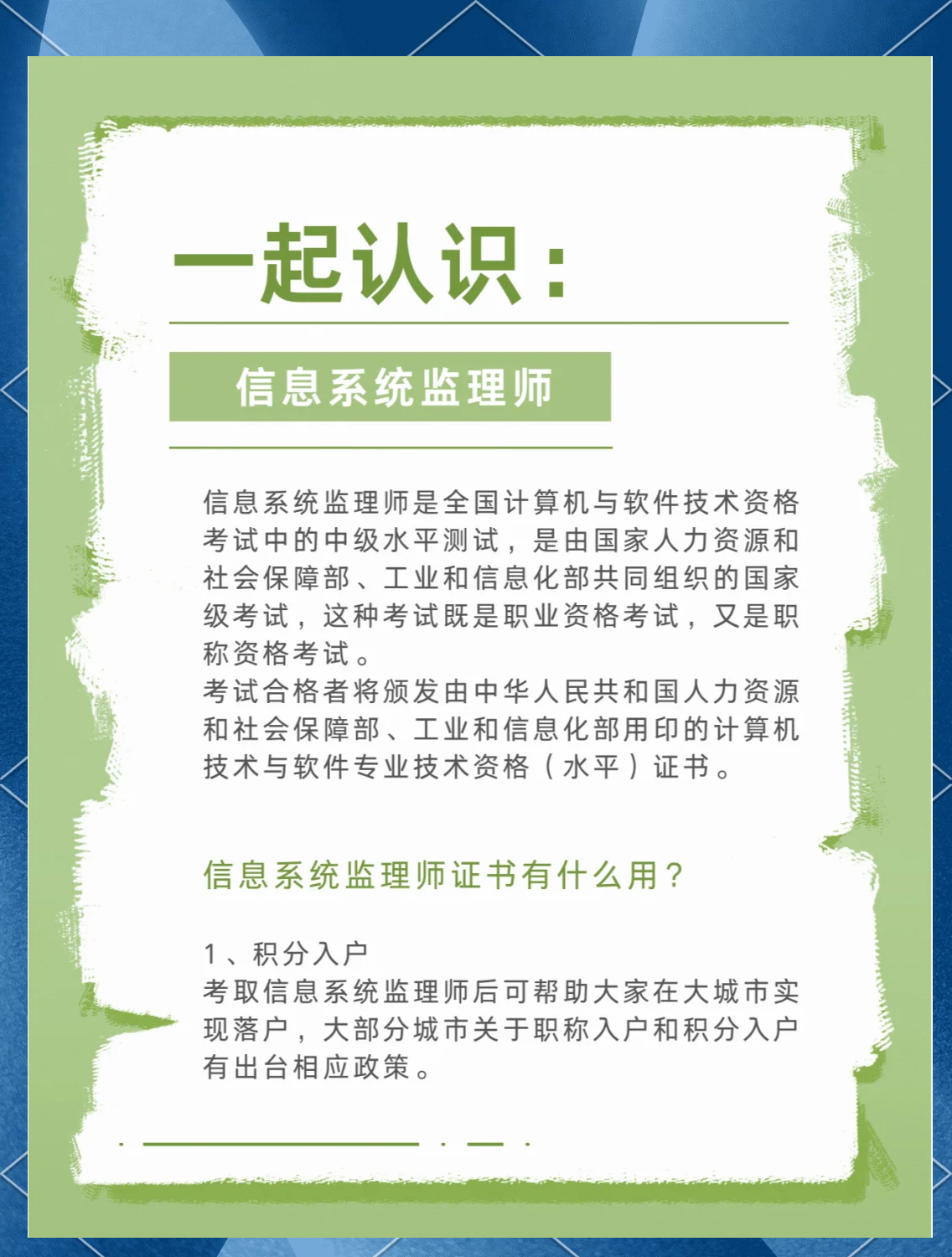 注冊(cè)監(jiān)理工程師系統(tǒng),注冊(cè)監(jiān)理工程師報(bào)名網(wǎng)站  第1張